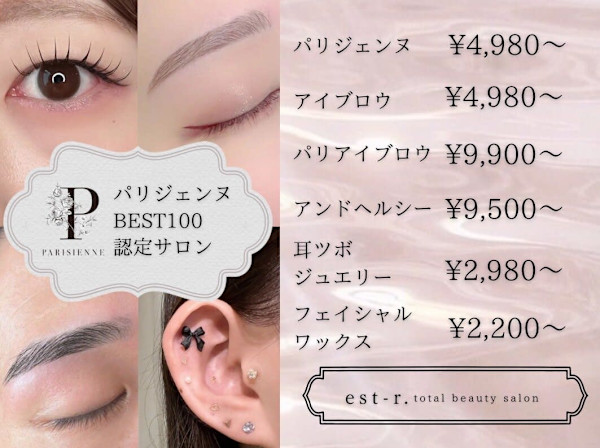 est-r. 福岡博多筑紫口本店(エストアール フクオカハカタツクシグチホンテン)