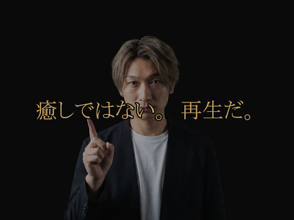 からだととのう・Natura premier akasaka(カラダトトノウ ナチュラ プレミア アカサカ)