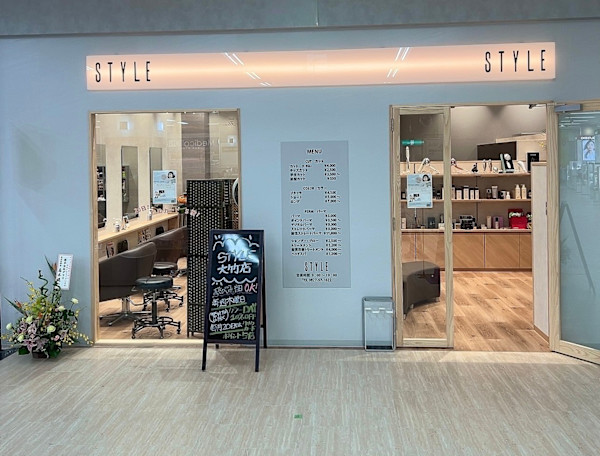 STYLEゆめタウン大竹店(スタイルユメタウンオオタケテン)