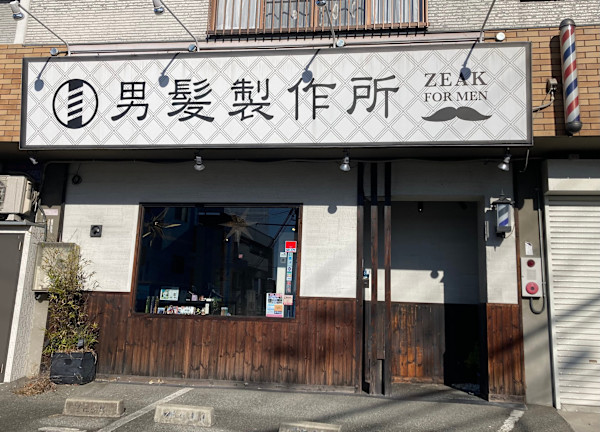 ZEAK hair design平野店【ジーク】(ジークヘアデザインヒラノテン)