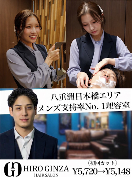 HIROGINZA東京駅八重洲口店(ヒロギンザトウキョウエキヤエスグチテン)