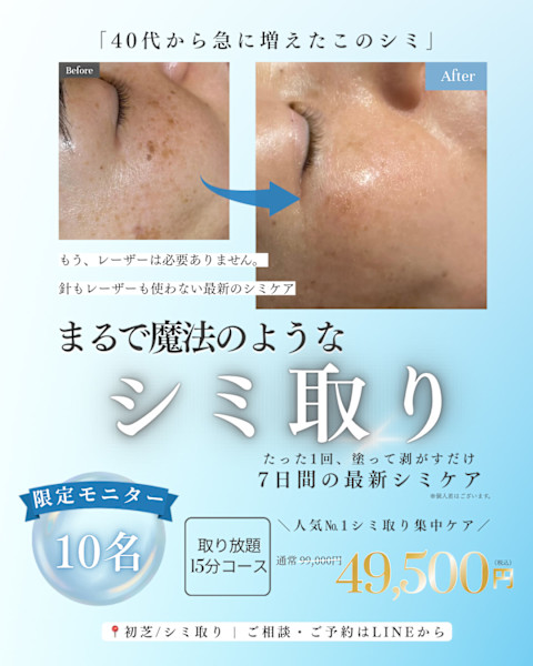 プリンセスエステティックサロン Couronne(プリンセスエステティックサロンクロヌ)