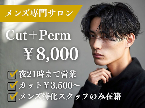 Men's salon SEPT. 博多(メンズサロン セプト ハカタ)