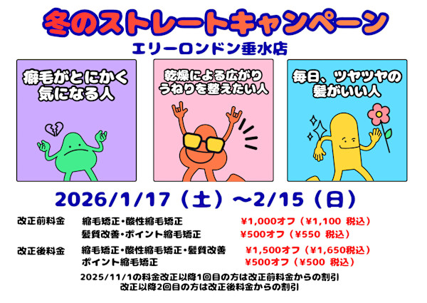 ELLYLONDON 垂水店(エリーロンドン タルミテン)