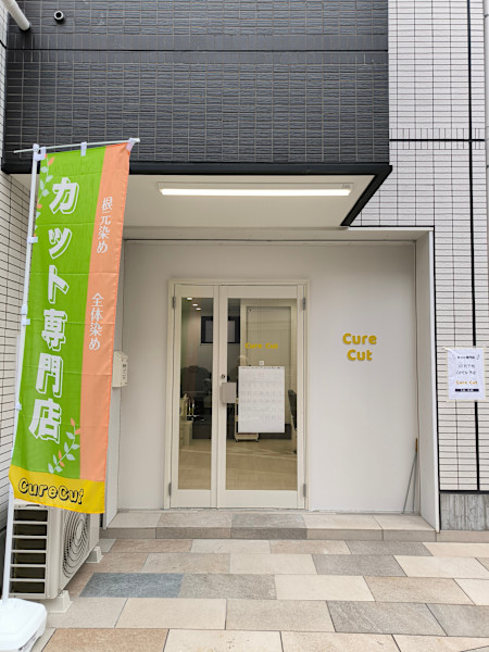Cure Cut【キュアカット】(キュアカット)