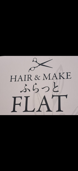 ふらっと(フラット)