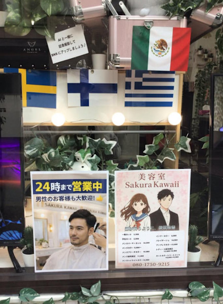 sakura kawaii(サクラカワイイ)