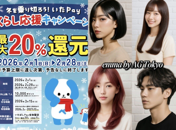 emma 上板橋店(エマ カミイタバシテン)