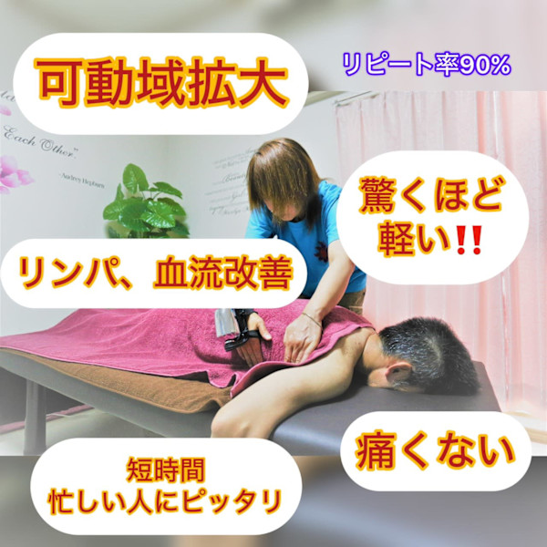 酸素・温熱・クイックマッサージMahalo Style(サンソ オンネツ クイックマッサージ マハロ スタイル)