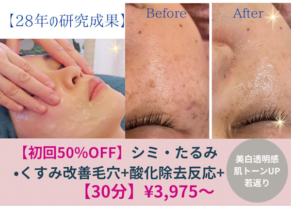 トータル美還元サロン mindエステ南青山店(トータルビカンゲンサロン マインドエステ ミナミアオヤマテン)