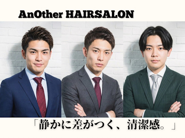 メンズ美容室 AnOther HAIRSALON 大倉山(メンズビヨウシツ アナザーヘアサロン オオクラヤマ)