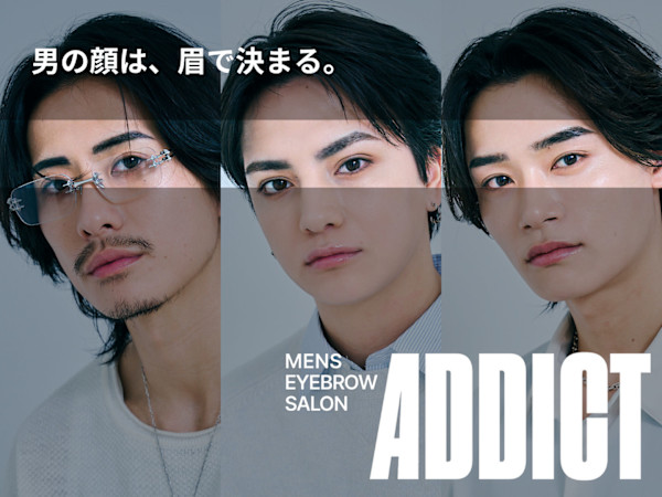 メンズ眉毛サロン ADDICT 広島パルコ店(メンズマユゲサロン アディクト ヒロシマパルコテン)