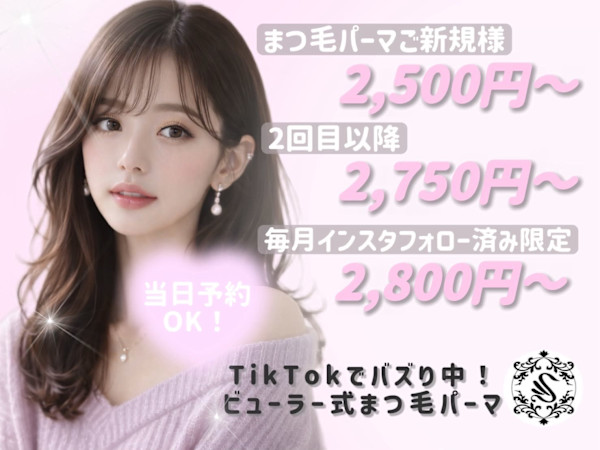 30分まつ毛パーマ Swallow 奈良西大寺店(サンジュップンマツゲパーマセンモンテン スワロナラサイダイジテン)