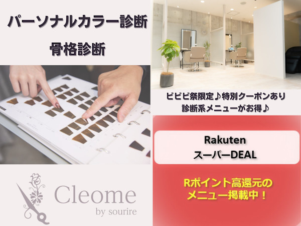 Cleome by sourire(クレオメバイスーリール)