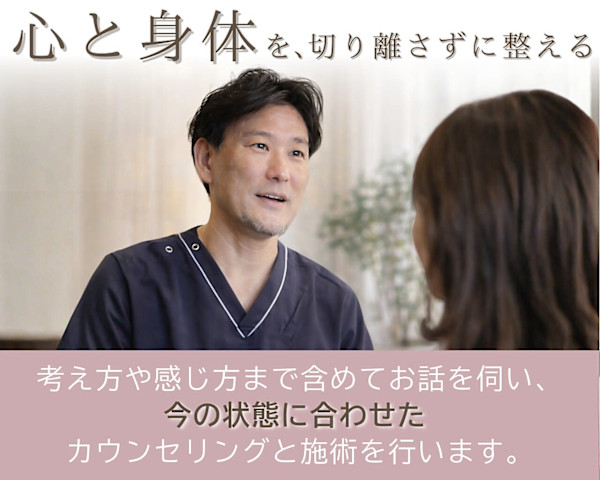 中野パーソナル整体院(ナカノパーソナルセイタイイン)