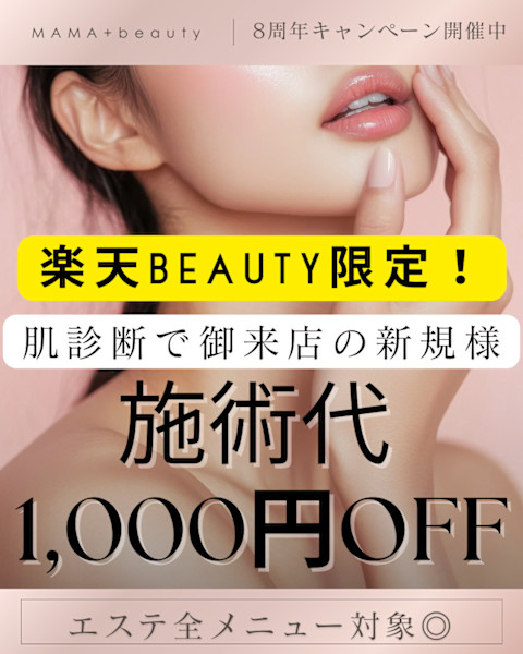 Nailsalon MAMA+Beauty(ネイルサロンママプラスビューティー)