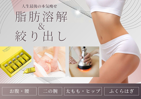 エステ /イーズ リバーウォーク北九州デコシティ店(イーズ)