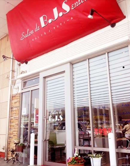 salon de B.J.サンティール(サロン ド ビージェイ サンティール)