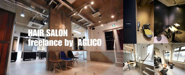 HAIRSALON freelance by AGALICO(ヘアサロン　フリーランス　バイ　アガリコ)