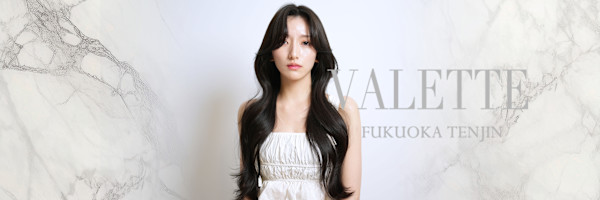 髪質改善 VALETTE 福岡天神【バレット】(カミシツカイゼン バレット フクオカテンジン)