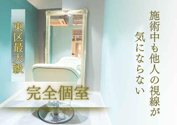 全席個室 髪質改善サロン L'oiseau Bleu  ロアゾブルー 箱崎店(ゼンセキコシツカミシツカイゼンサロン ロアゾブルー ハコザキテン)