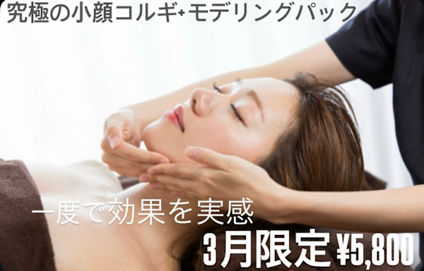 【フェイシャル＆経絡リンパマッサージ専門】エステサロンSTB(フェイシャルアンドケイロリンパマッサージセンモン エステサロンエスティービー)