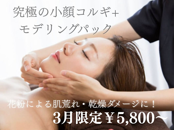 【フェイシャル＆経絡リンパマッサージ専門】エステサロンSTB(フェイシャルアンドケイロリンパマッサージセンモン エステサロンエスティービー)