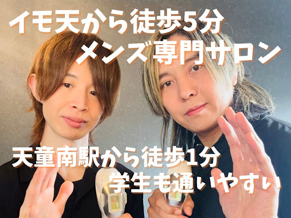 メンズ脱毛サロンmoi(メンズダツモウサロンモイ)