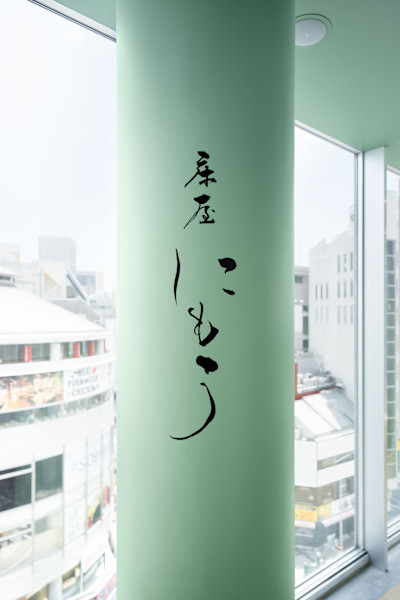 床屋にもう(トコヤニモウ)