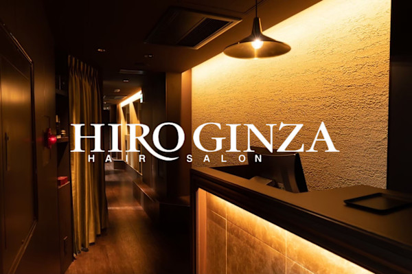 HIROGINZA東京駅八重洲口店(ヒロギンザトウキョウエキヤエスグチテン)