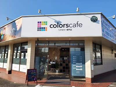 髪質改善Colors cafe 高崎店(カミシツカイゼンカラーズカフェ タカサキテン)