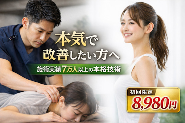 北浦和西口カイロプラクティック(キタウラワニシグチカイロプラクティック)