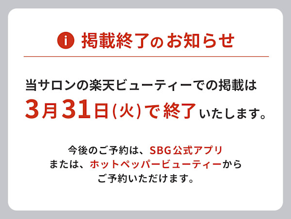 SALONS HAIR 尾道新浜店(サロンズヘア　オノミチシンハマテン)