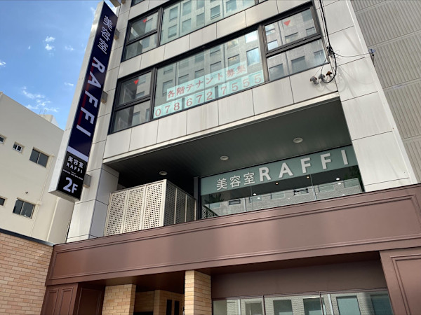 RAFFI 神戸駅北口店(ラフィー コウベエキキタグチテン)