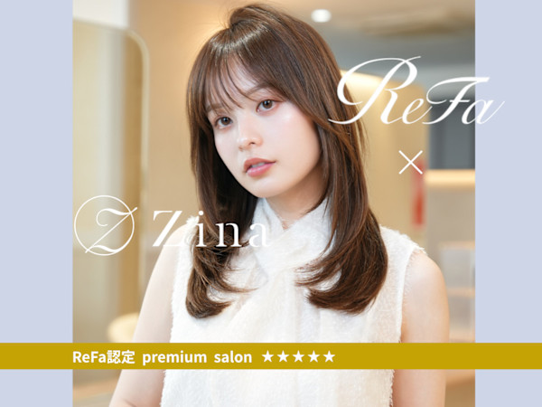 ReFa認定プレミアムサロン 全席個室美容室 Zina 川崎西口 髪質改善&ヘッドスパ【ジーナ】(リファニンテイプレミアムサロン ゼンセキコシツビヨウシツ ジーナカワサキニシグチ)