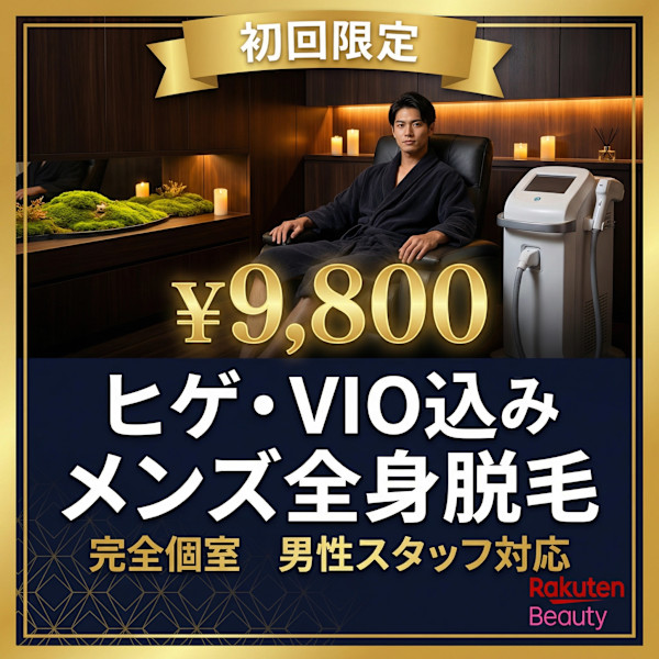 TOTAL CLEAR(トータル クリア)