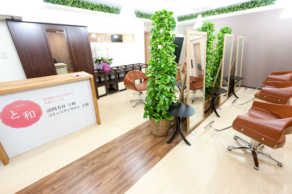 美容室　コミュニティサロン と和×美髪　巣鴨店(ビヨウシツ　コミュニティサロントワ　ビガミ　スガモテン)