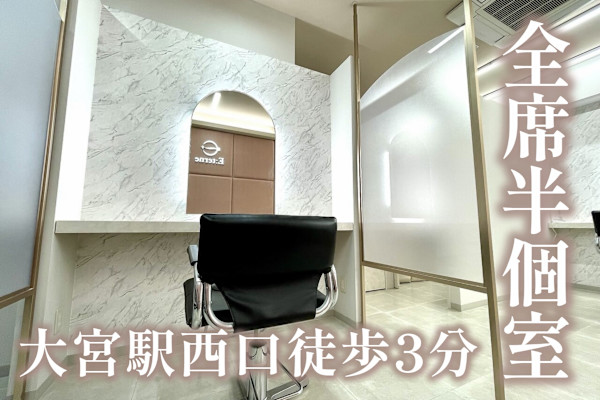 E:terne 大宮店【エテルネ】(エテルネ オオミヤテン)