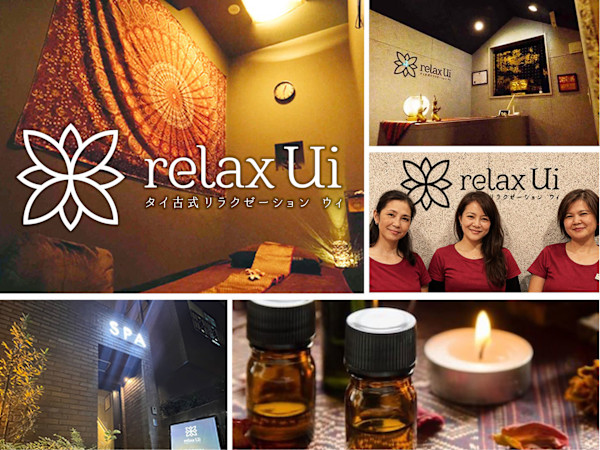 タイ古式リラクゼーション・ウィ(タイコシキリラクゼーション ウィ)