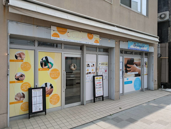 Calidez～カリデス～＆yumeochi～ゆめおち～(カリデス アンド ユメオチ)