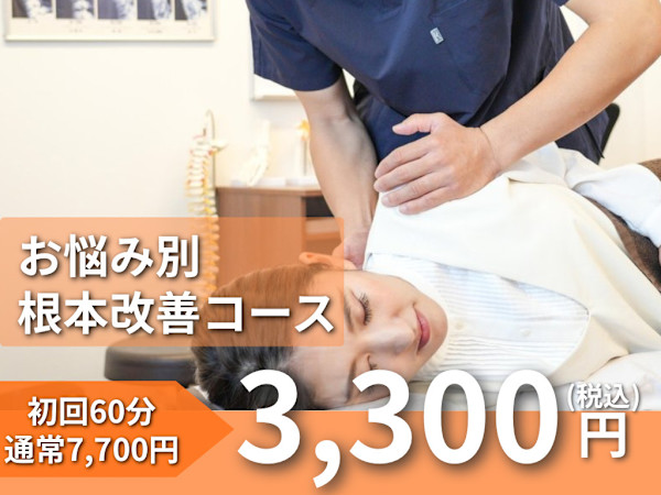 川西AXIS整体院(カワニシアクシスセイタイイン)