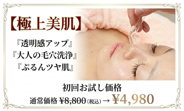 cpサロン Rouge(シーピーサロン ルージュ)