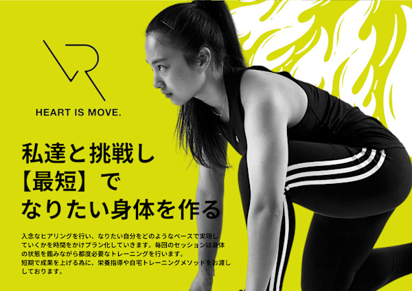 Revive Light 栗生店(リヴァイヴ ライト クリュウテン)