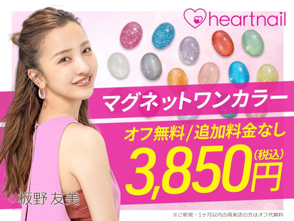 はあとねいる千里丘店(ハアトネイルセンリオカテン)