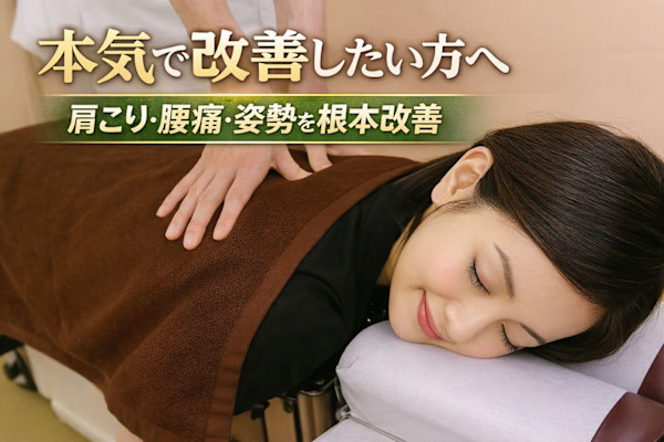 北浦和西口カイロプラクティック(キタウラワニシグチカイロプラクティック)