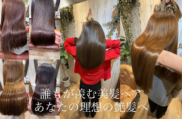 Amour 二子玉川(アムール　フタコタマガワ)