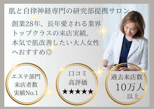 トータル美還元サロン mindエステ仙台店(トータルビカンゲンサロン マインドエステ センダイテン)