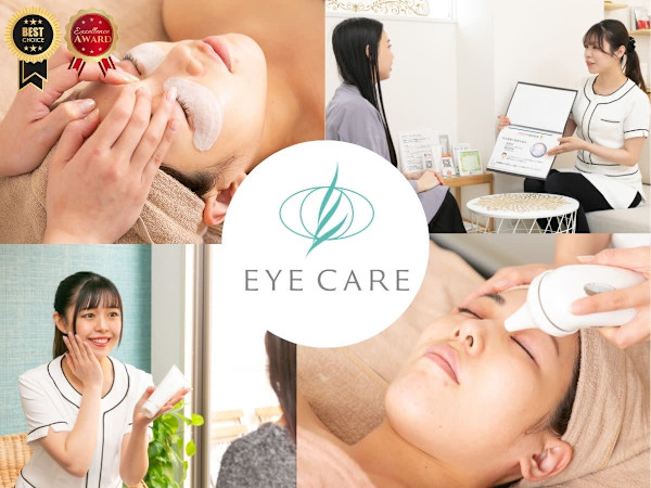 目元ケア専門 リラク&エステ EYE CARE 【アイケア】(メモトケアセンモン リラク エステ アイケア)