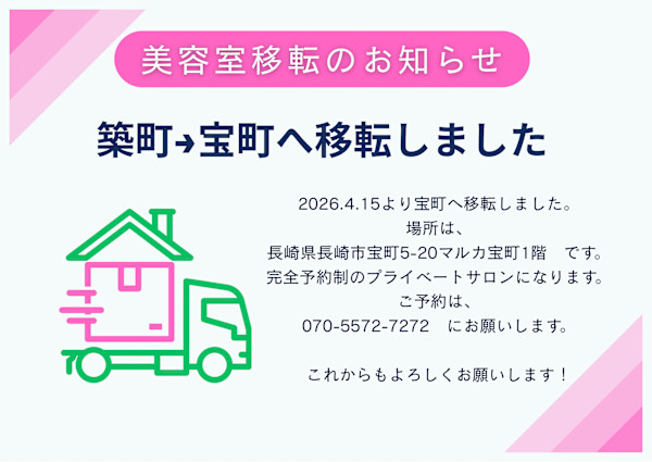 理学美容院ひで(リガクビヨウインヒデ)