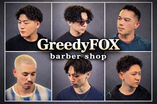 Greedy FOX barber shop 三軒茶屋(グリーディーフォックスバーバーショップ サンゲンヂャヤ)